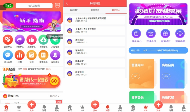 拇指赚ThinkPHP短视频系统关注点赞任务平台系统源码[可封装双端APP]