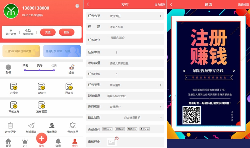 拇指赚ThinkPHP短视频系统关注点赞任务平台系统源码[可封装双端APP]