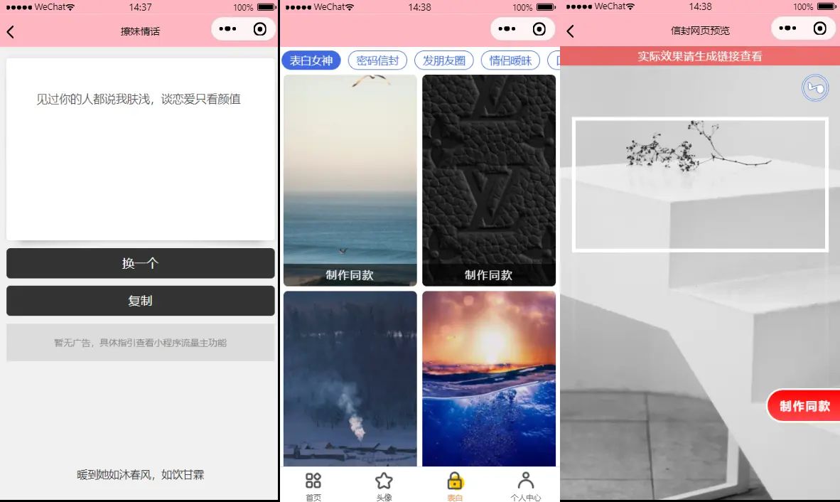 恋爱小助手微信QQ双端小程序源码/可添加流量主 恋爱小助手微信QQ双端小程序源码/可添加流量主