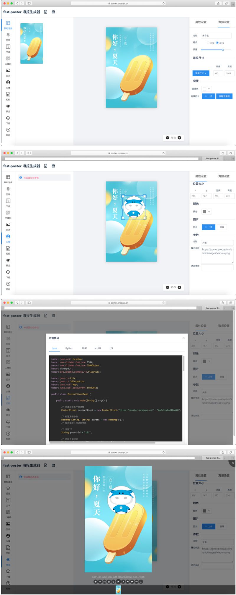 Python开发语言新款海报生成器网站最新源码 Python开发语言新款海报生成器网站最新源码