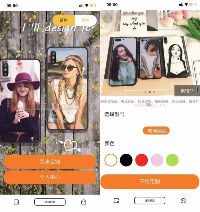 基于Laravel开发的Diy手机壳在线定制系统源码 基于Laravel开发的Diy手机壳在线定制系统源码