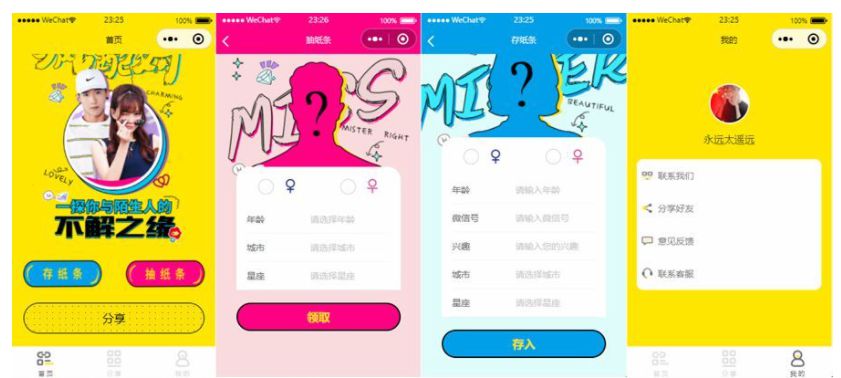 交友盲盒小程序源码/一元脱单小程序盲盒脱单盲盒交友相亲小程序带流量主 交友盲盒小程序源码/一元脱单小程序盲盒脱单盲盒交友相亲小程序带流量主