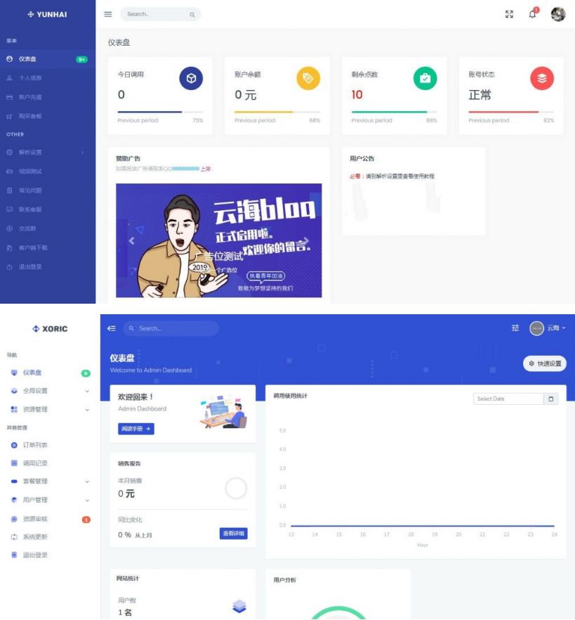 云海解析计费系统VIP视频计费解析系统短视频影视视频电影解析计费平台源码程序 云海解析计费系统VIP视频计费解析系统短视频影视视频电影解析计费平台源码程序