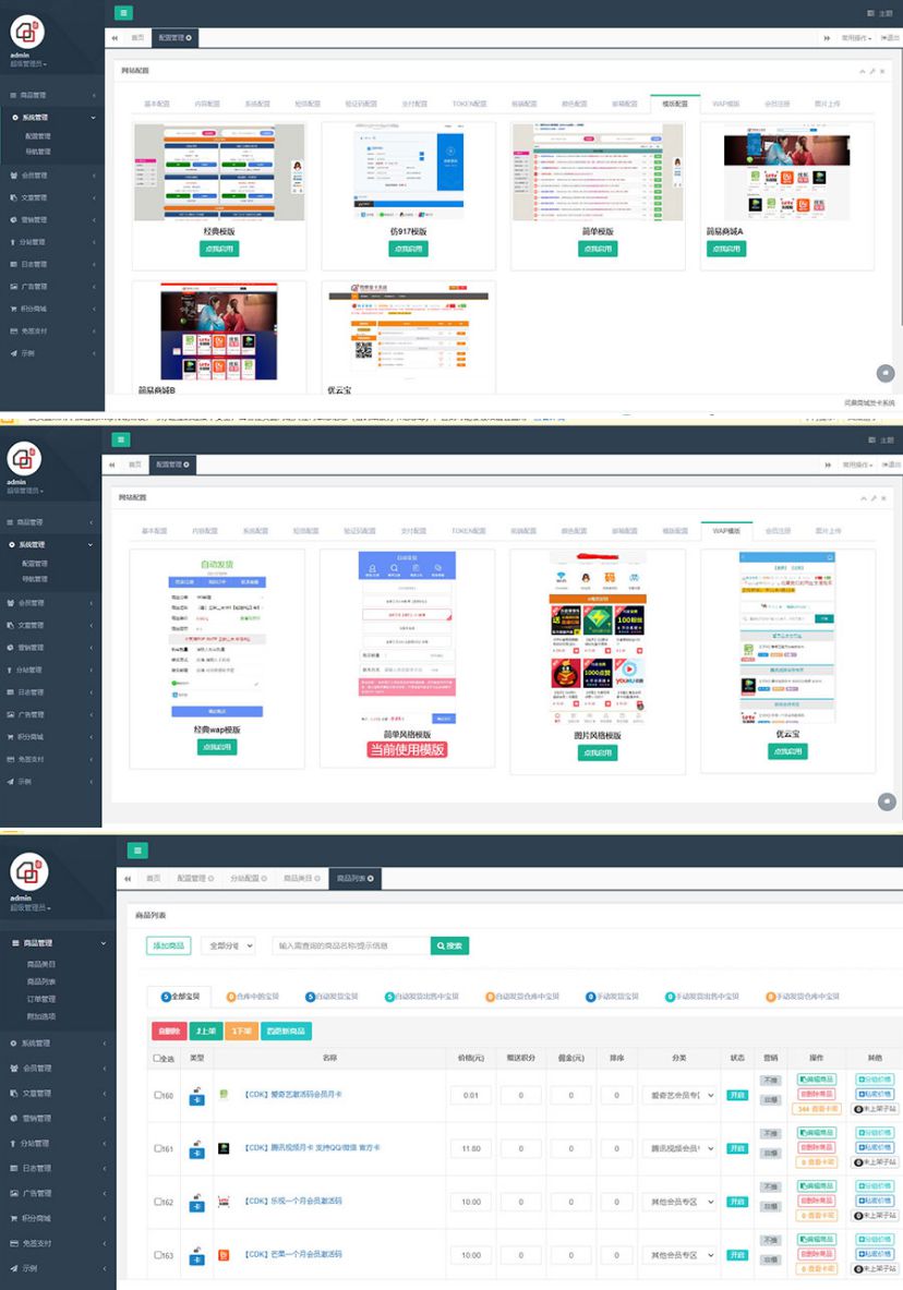 Thinkphp内核伯乐发卡系统源码无授权版 带十多套模板 Thinkphp内核伯乐发卡系统源码无授权版 带十多套模板