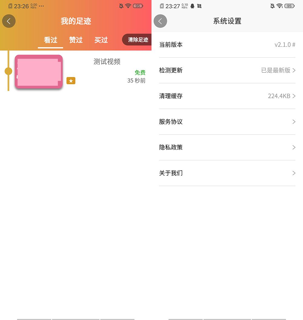 全新魅思V20正规视频影视系统源码/APP+H5视频影视源码