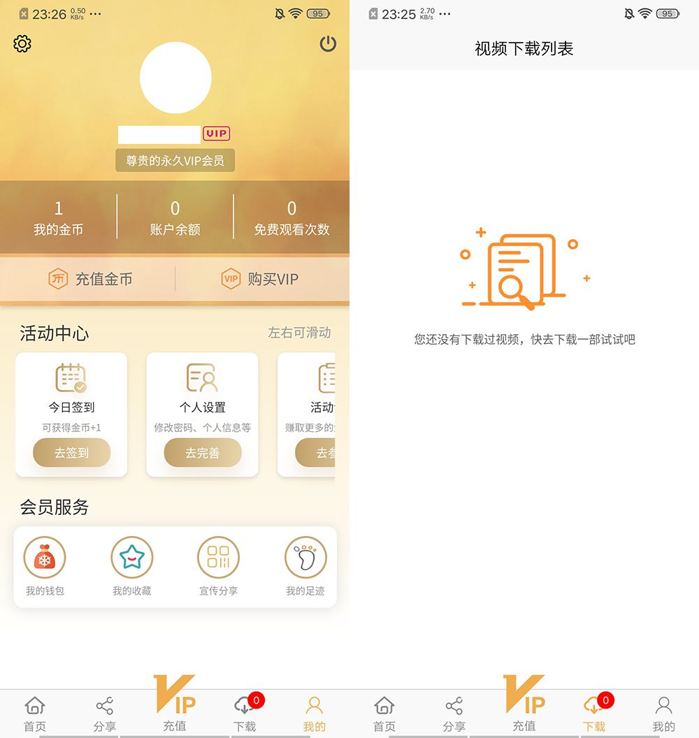 全新魅思V20正规视频影视系统源码/APP+H5视频影视源码