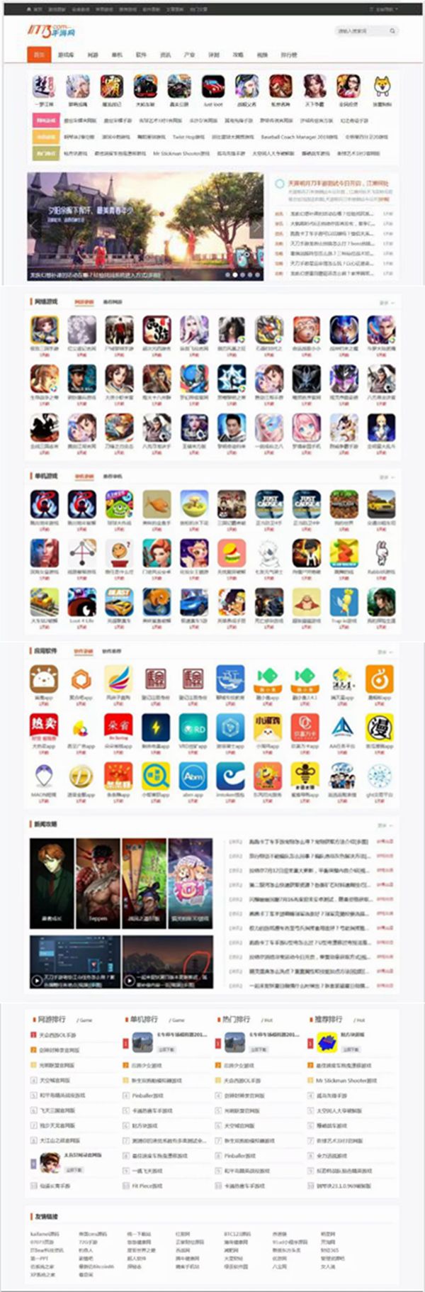 帝国CMS 7.5仿《11773手游》源码/手机游戏软件下载门户网站模板 帝国CMS 7.5仿《11773手游》源码/手机游戏软件下载门户网站模板