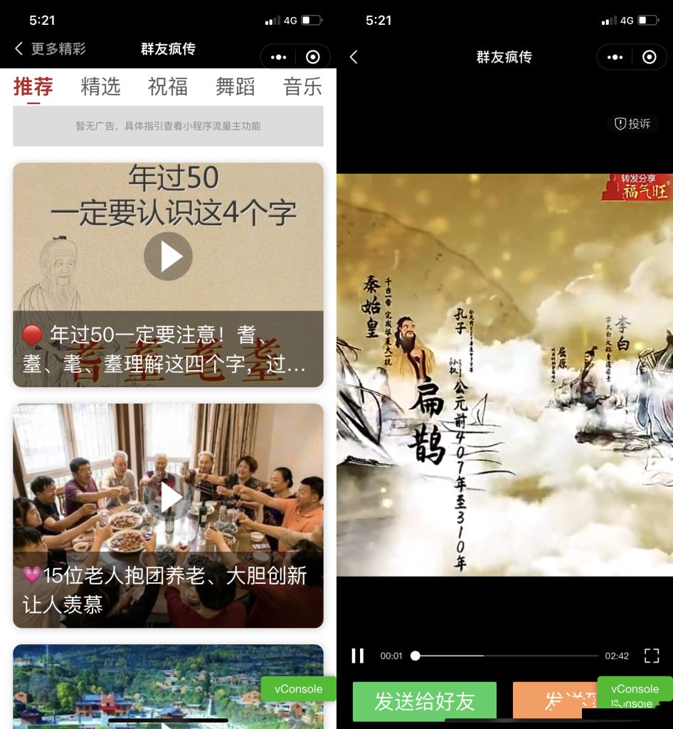老年祝福火爆短视频微信小程序源码,支持流量主 老年祝福火爆短视频微信小程序源码,支持流量主