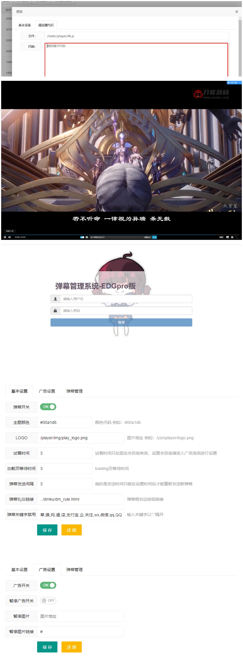 最新哔哩bilibili视频弹幕播放器/带后台版本/完整无错 最新哔哩bilibili视频弹幕播放器/带后台版本/完整无错