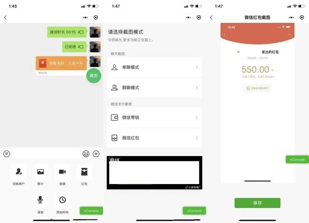 微信聊天内容制作生成器微信小程序源码/支持多种制作生成 微信聊天内容制作生成器微信小程序源码/支持多种制作生成