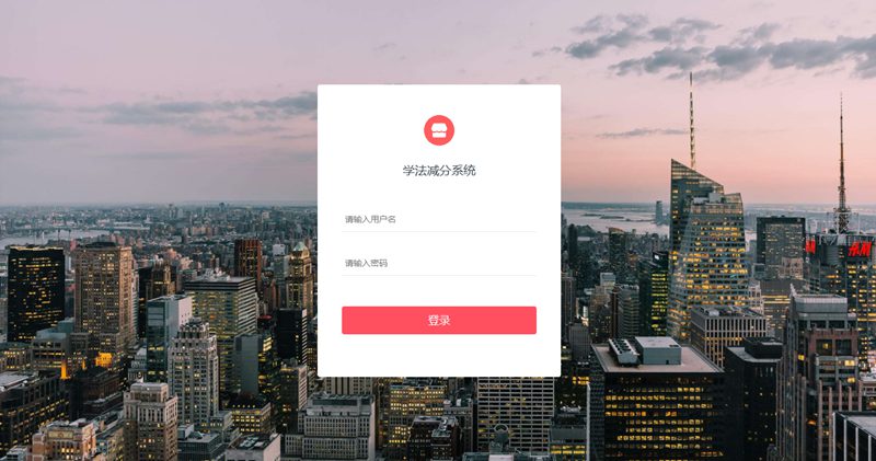 最新可用运营版学法减分小程序源码+安装教程 最新可用运营版学法减分小程序源码+安装教程