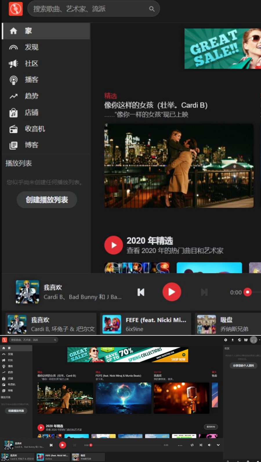PHP音乐社交平台MusicEv2.1.6.2源码下载 PHP音乐社交平台MusicEv2.1.6.2源码下载