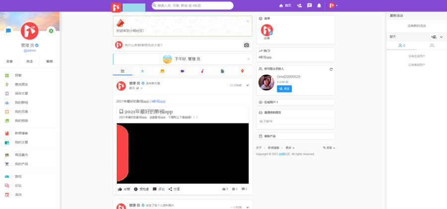 开源PHP社区交友APP系统源码/傻瓜式搭建