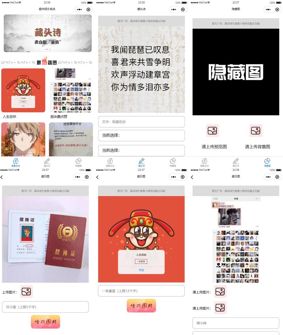 趣味娱乐系统小程序源码/带多个流量主广告位