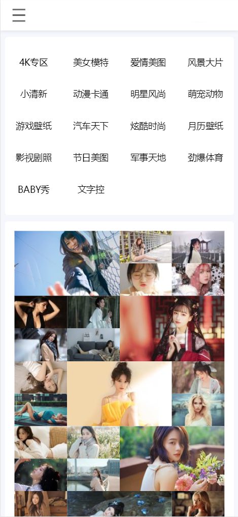 自动采集API壁纸系统源码_瀑布流加载_自适应手机端 自动采集API壁纸系统源码_瀑布流加载_自适应手机端