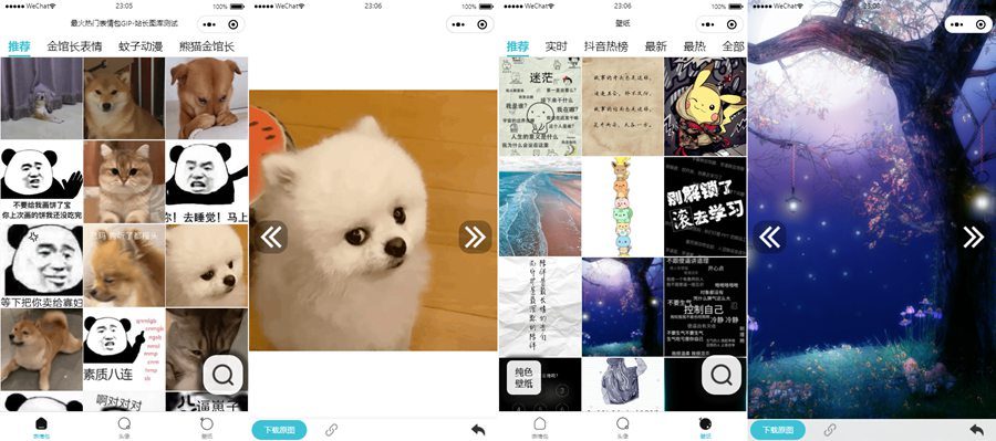 云开发最火热门表情包微信小程序源码/带自动采集带流量主