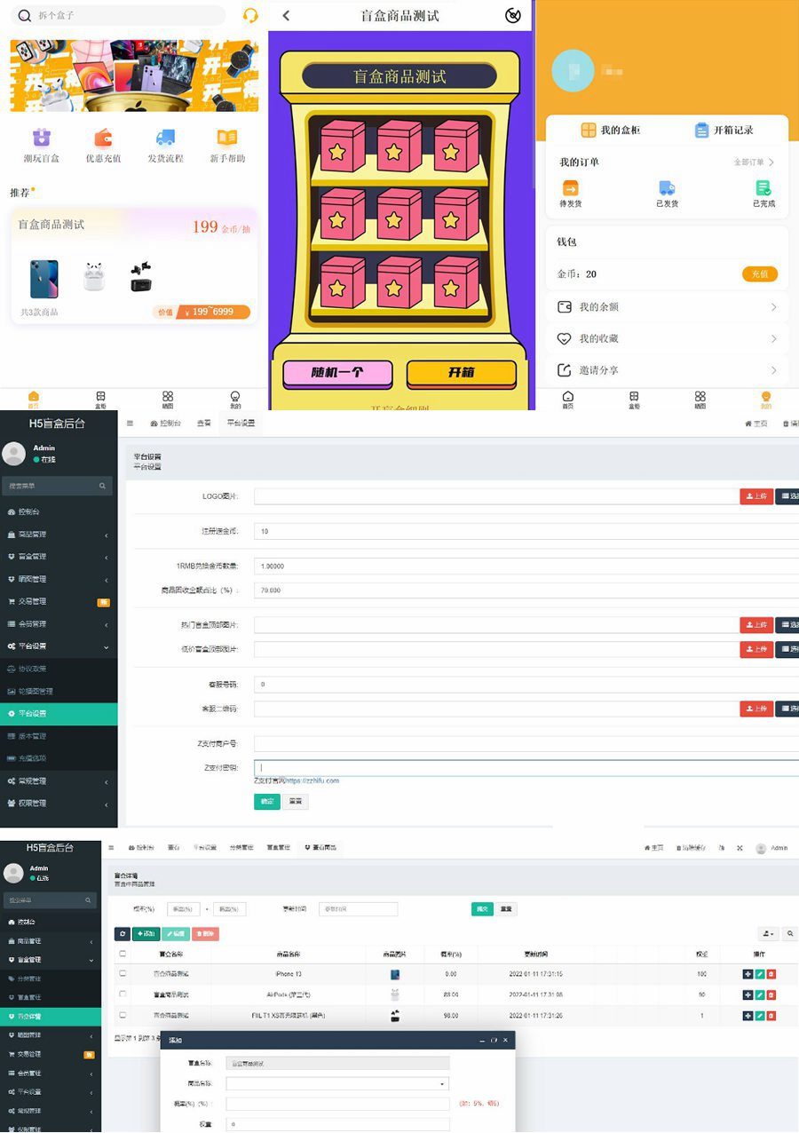 2022年最新盲盒商城完整运营源码/对接免签支付接口