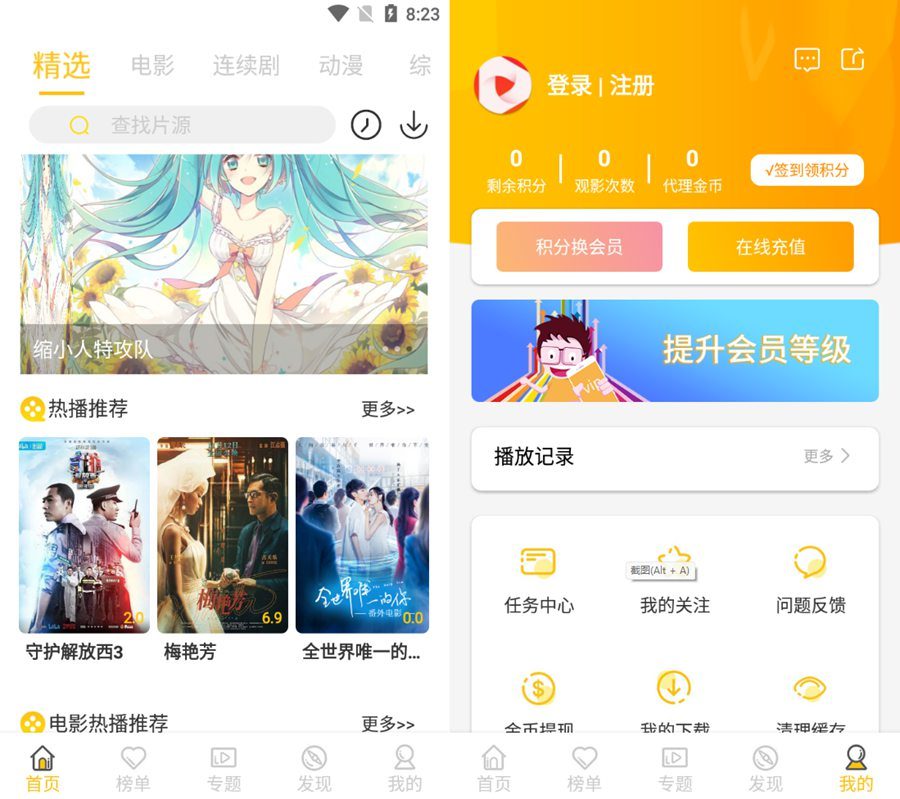 最新金色版萝卜影视源码/原生视频影视系统APP源码 最新金色版萝卜影视源码/原生视频影视系统APP源码
