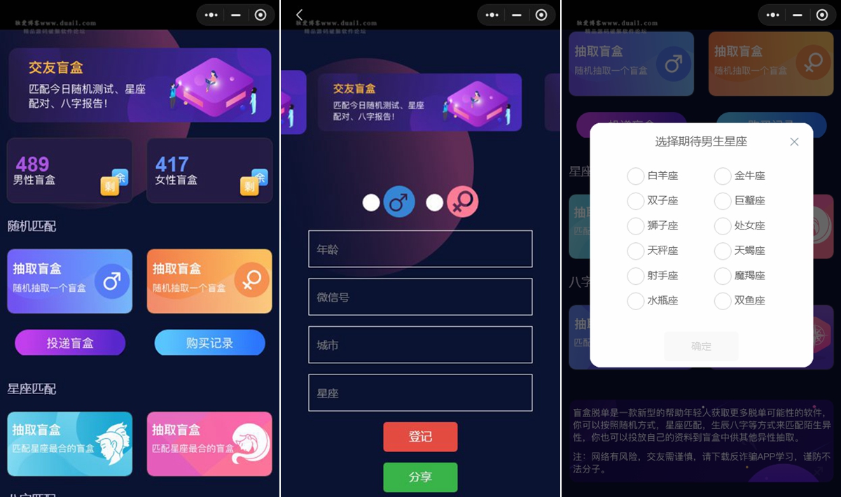 交友盲盒小程序版本+全开源版本盲盒小程序源码 交友盲盒小程序版本+全开源版本盲盒小程序源码