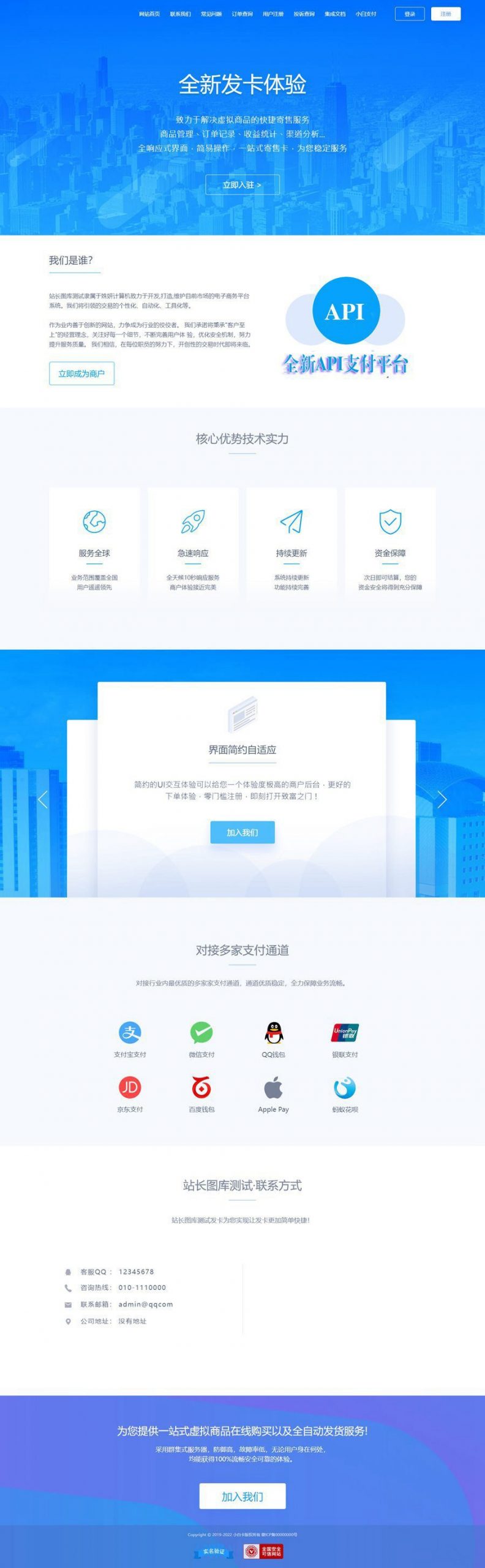 全新企业发卡系统源码/带有代理功能发卡平台源码 全新企业发卡系统源码/带有代理功能发卡平台源码