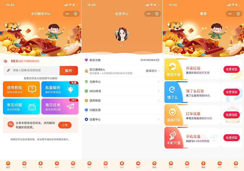 最新短视频去水印小程序源码/带流量主/外卖CPS系统/批量解析/修改MD5 最新短视频去水印小程序源码/带流量主/外卖CPS系统/批量解析/修改MD5
