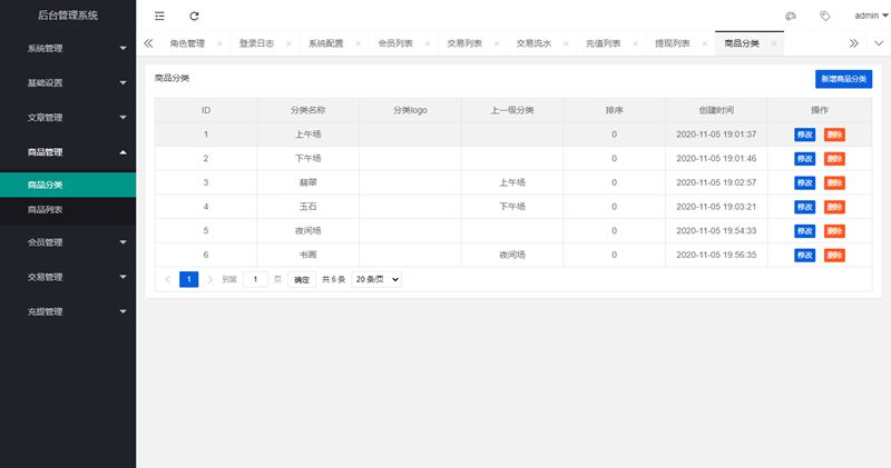古玩文物字画寄售系统源码-拍卖系统源码-竞拍系统源码转拍系统 古玩文物字画寄售系统源码-拍卖系统源码-竞拍系统源码转拍系统