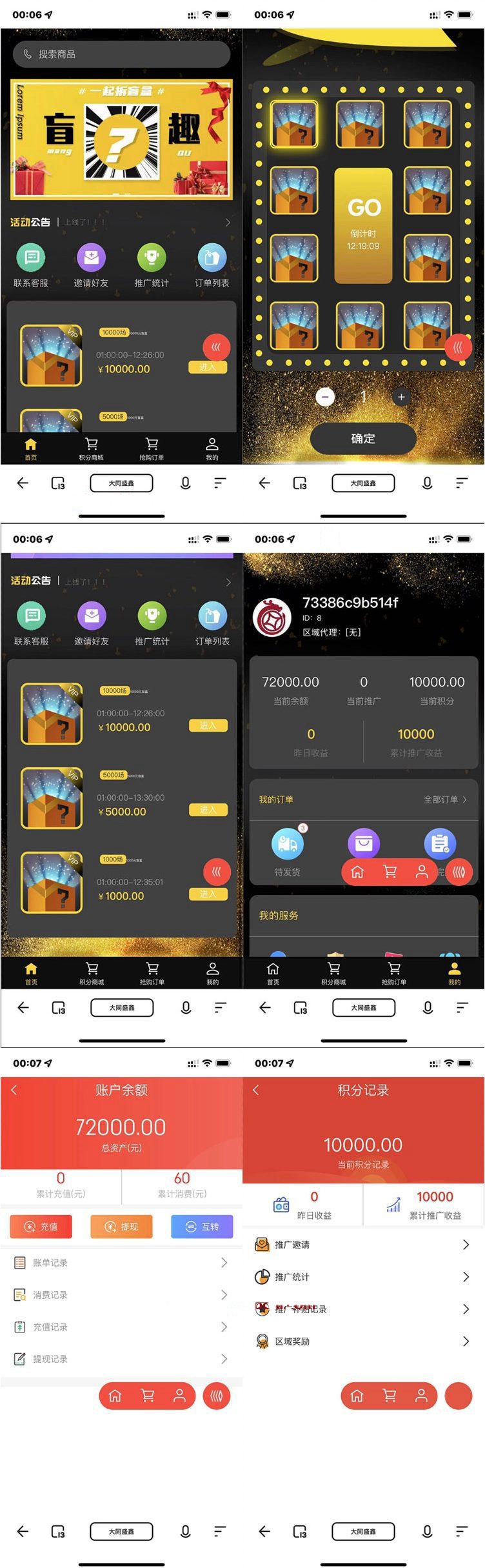 【H5拼团抽奖拆盲盒源码】价值几万的H5拼团抽奖拆盲盒源码,拆盲盒模式源码 【H5拼团抽奖拆盲盒源码】价值几万的H5拼团抽奖拆盲盒源码,拆盲盒模式源码