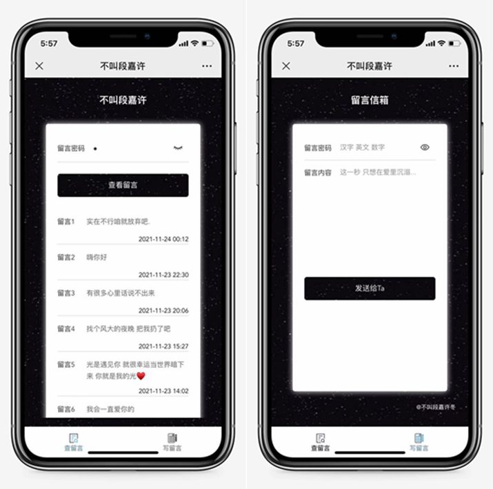 仿山楂岛留言源码/公众号吸粉/短视频引流神器