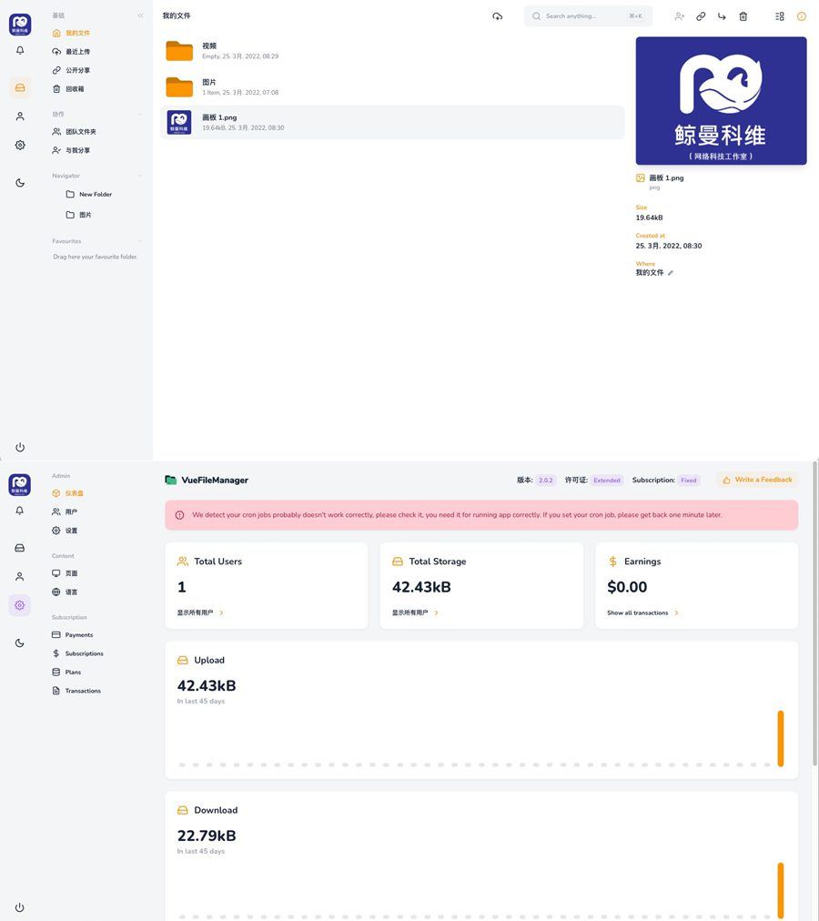 Laravel和Vue提供支持的VueFileManager v2.0.2私有云盘多用户网盘程序源码 Laravel和Vue提供支持的VueFileManager v2.0.2私有云盘多用户网盘程序源码