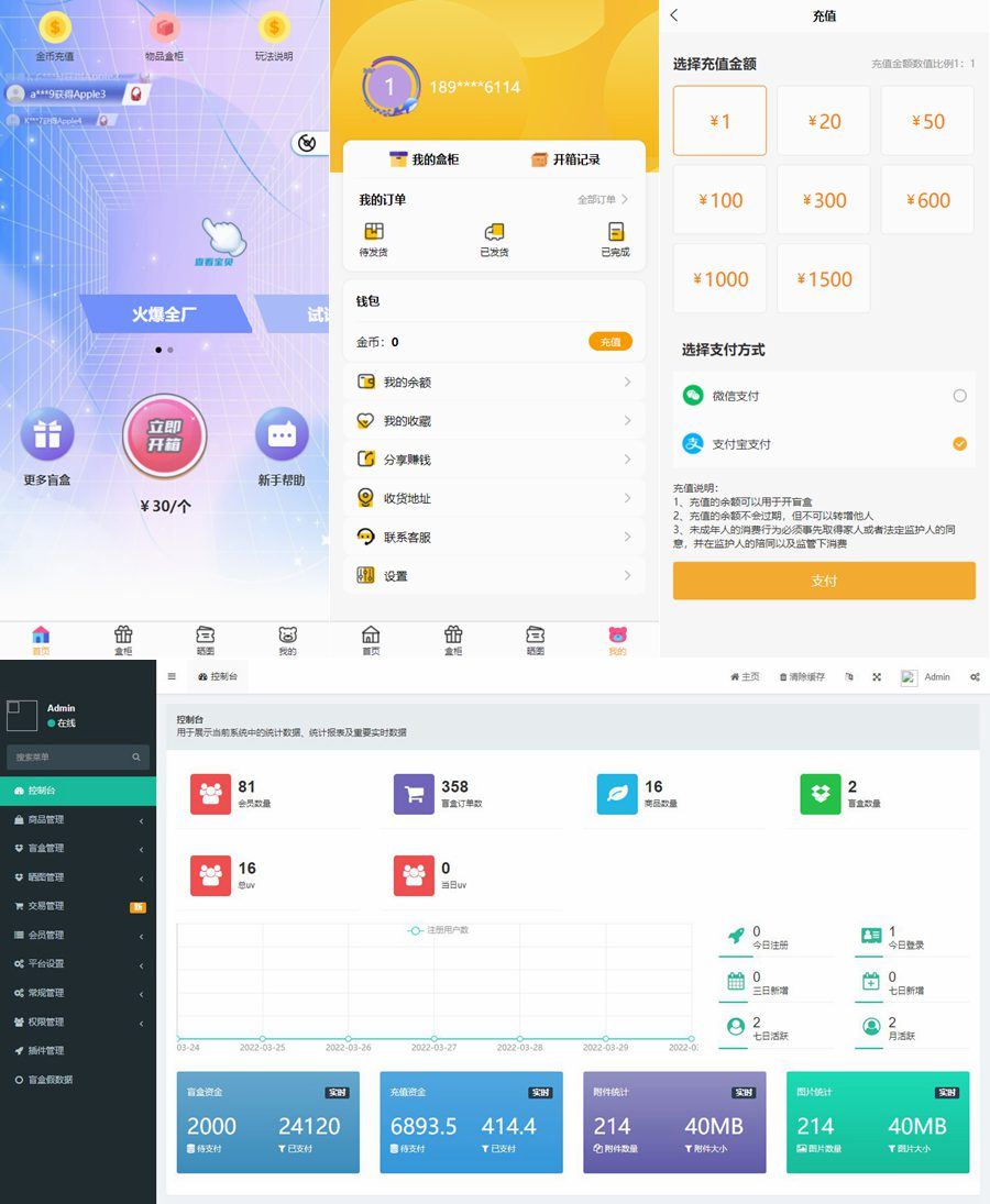 Thinkphp内核盲盒商城2.0+前端源码 Thinkphp内核盲盒商城2.0+前端源码