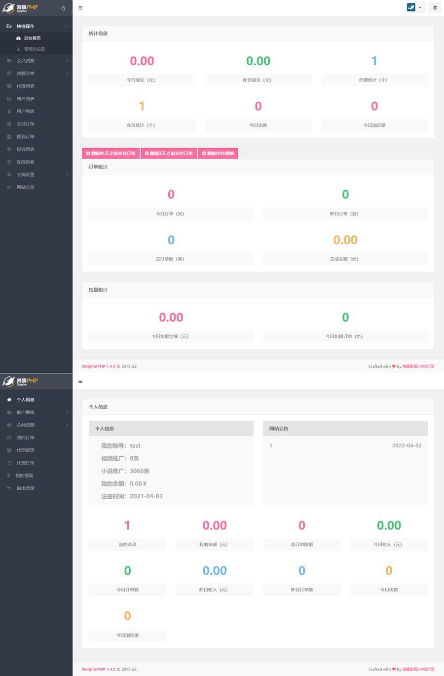 最新视频打赏系统全开源版本源码+附教程