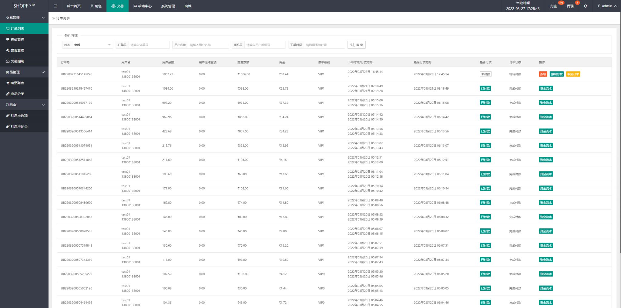 国际多语言出海商城返佣产品自动匹配订单源码
