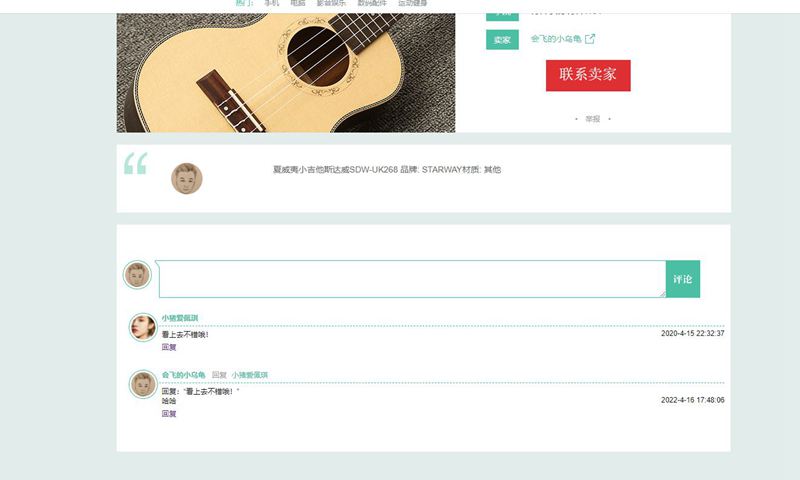 Java写的应用校园转转二手市场源码分享