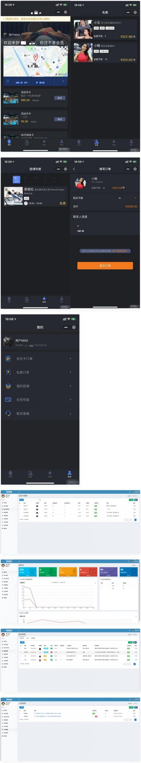 健身类小程序前后端源码 健身类小程序前后端源码