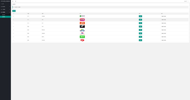 APP软件应用下载导航网站源码/APP分享下载页引流导航网站源码带后台版 APP软件应用下载导航网站源码/APP分享下载页引流导航网站源码带后台版