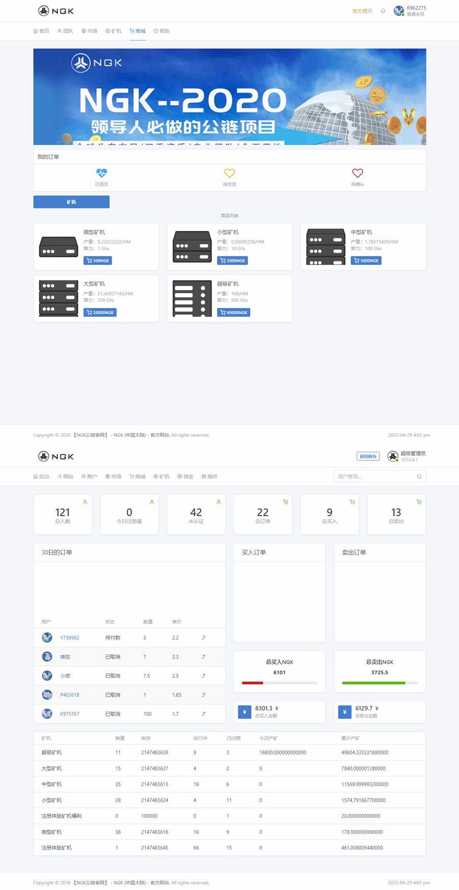 NGK区块链矿机程序源码/挖矿NGK公链数字钱包点对点交易模式算力程序源码