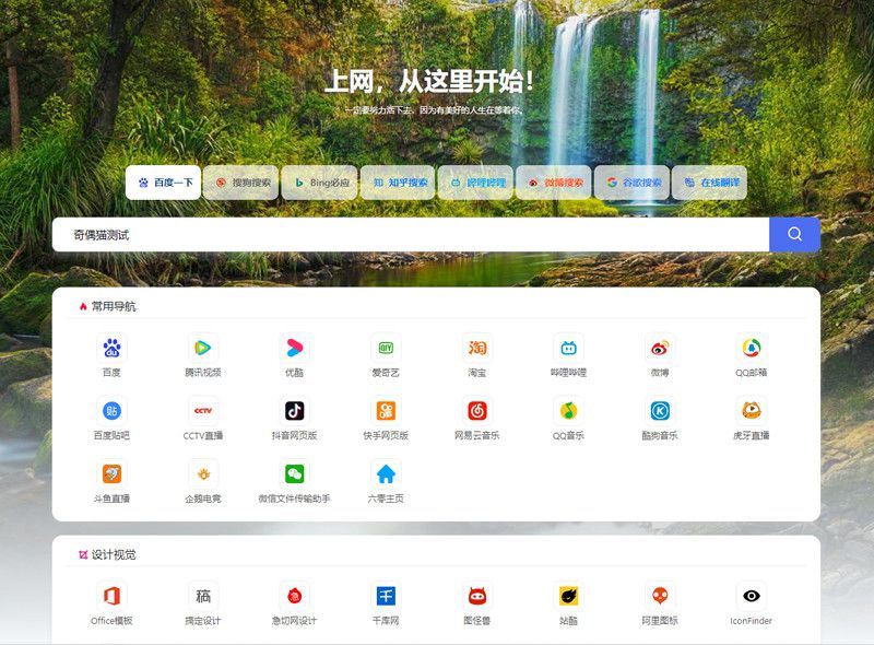 六零导航页 (LyLme Spage)网址导航源码