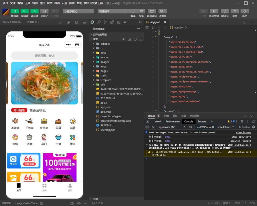 仿京细菜谱微信小程序源码/云开发菜谱微信小程序源码 仿京细菜谱微信小程序源码/云开发菜谱微信小程序源码