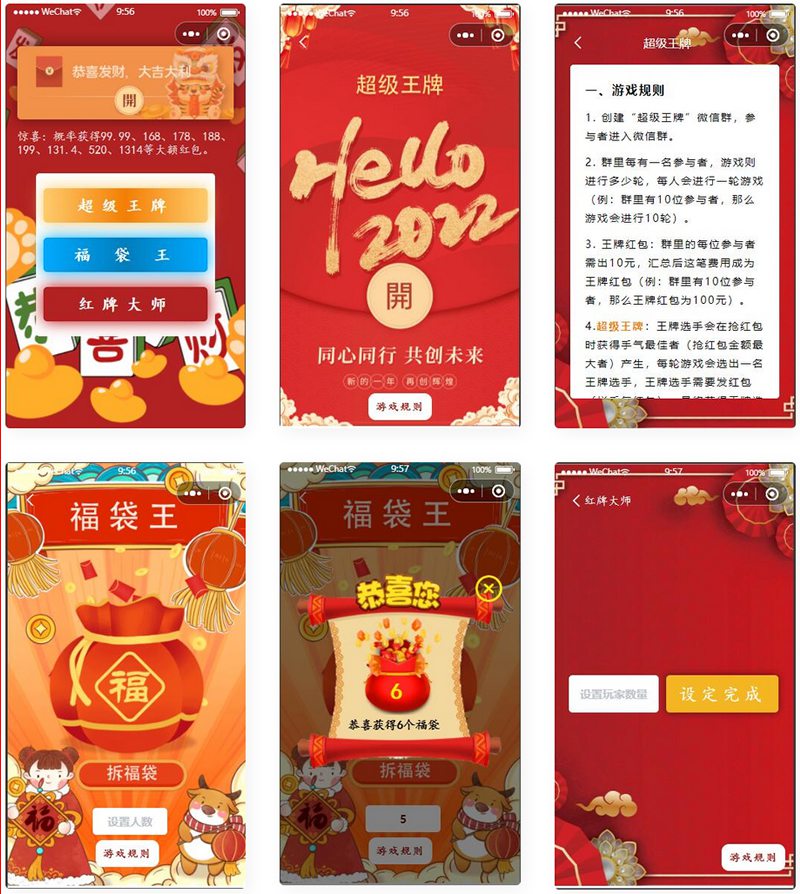 幸运红包娱乐微信小程序源码 多玩法安装简单 幸运红包娱乐微信小程序源码 多玩法安装简单