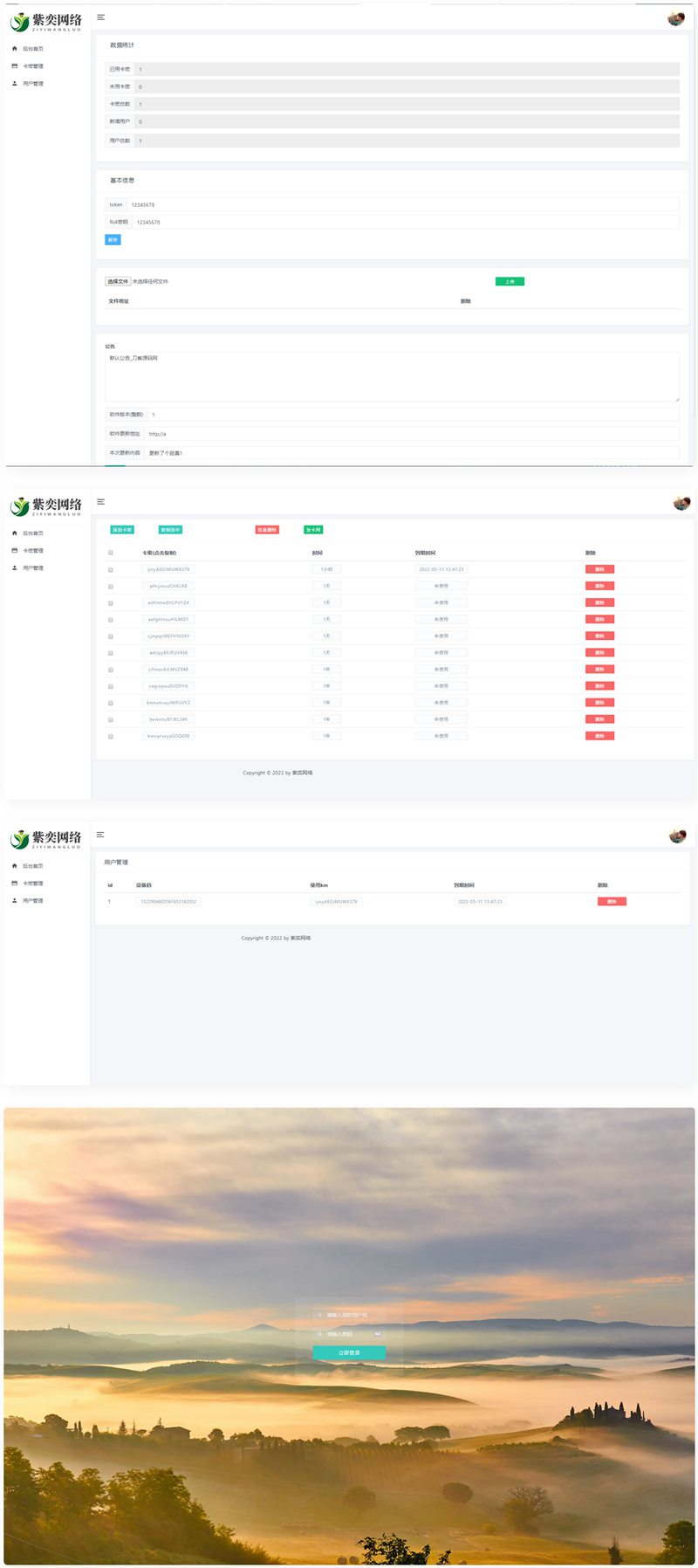 【免费源码】lua网络验证系统lua代码php后台源码 【免费源码】lua网络验证系统lua代码php后台源码