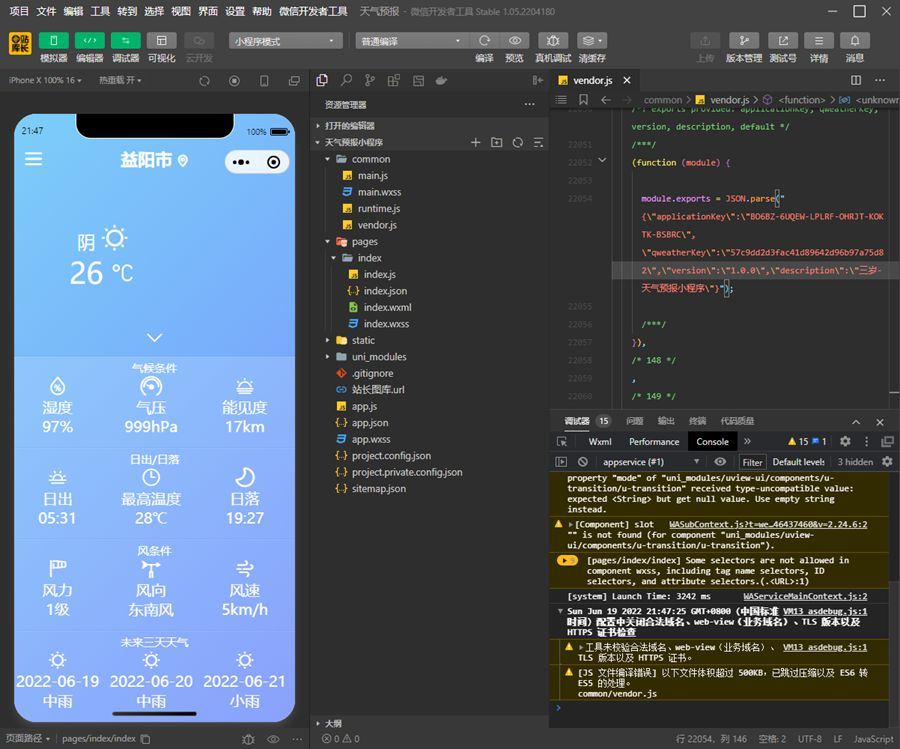 天气预报小程序源码/天气类微信小程序源码 天气预报小程序源码/天气类微信小程序源码