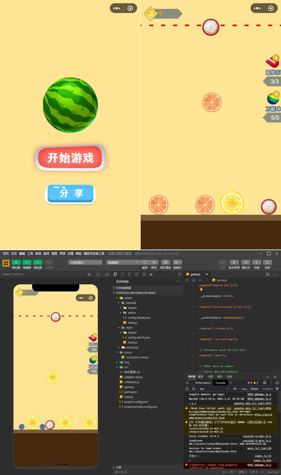 合成大西瓜小游戏微信小程序源码/微信游戏小程序源码 合成大西瓜小游戏微信小程序源码/微信游戏小程序源码