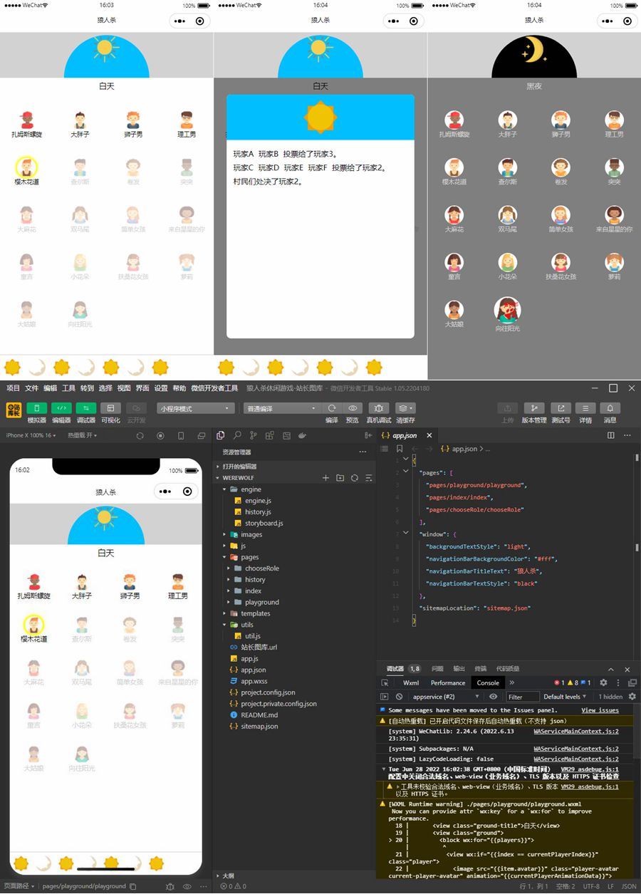 狼人杀休闲游戏微信小程序模板源码/微信小游戏源码