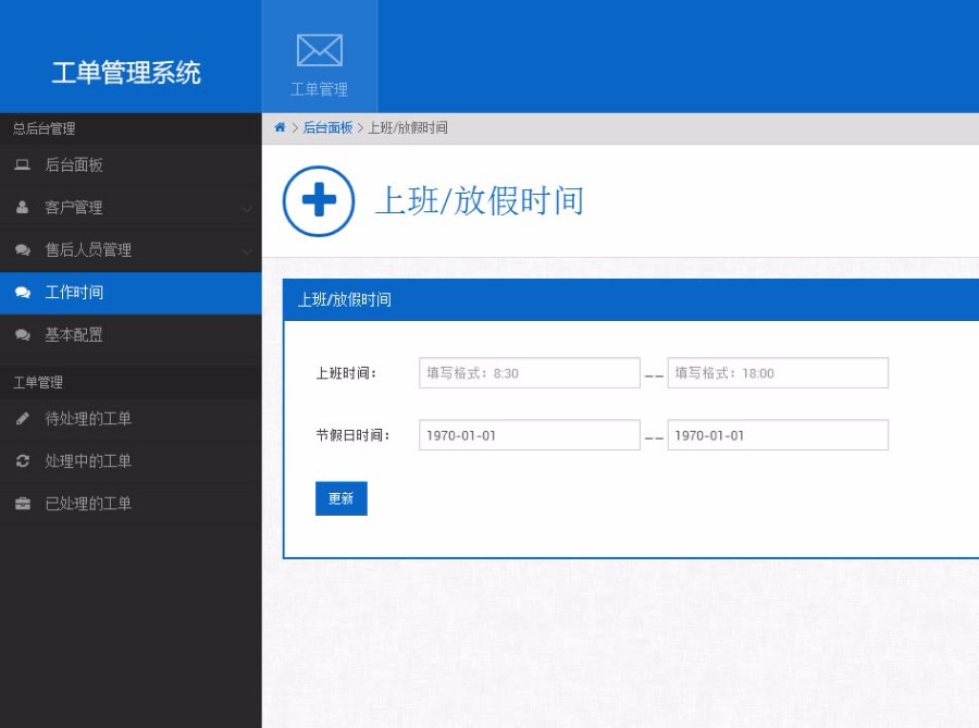 【免费源码】Thinkphp内核工单系统源码商业开源版 多用户+多客服+短信+邮件通知