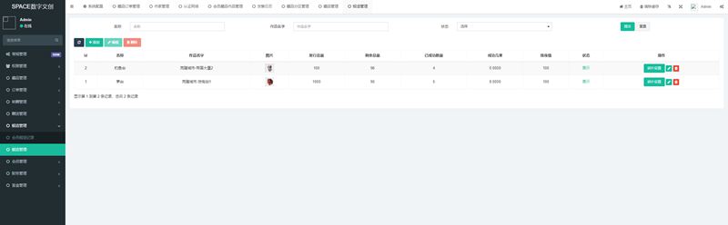space数藏源码-数字藏品NFT数藏源码