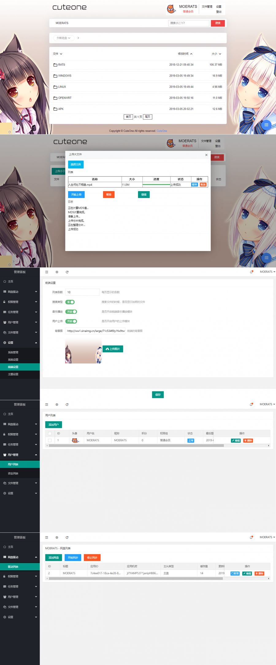 CuteOne:一款OneDrive多网盘挂载程序/带会员/同步等功能 CuteOne:一款OneDrive多网盘挂载程序/带会员/同步等功能