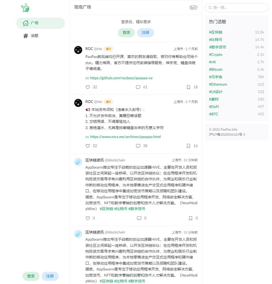 【免费源码】ROCBOSS开源微社区轻论坛类源码 【免费源码】ROCBOSS开源微社区轻论坛类源码