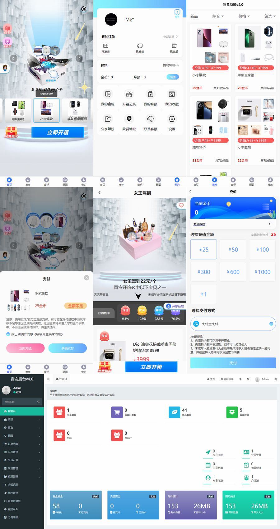 开源H5盲盒商城系统v4.0源码/vue+TP5框架开发开源盲盒网站源码+安装教程 开源H5盲盒商城系统v4.0源码/vue+TP5框架开发开源盲盒网站源码+安装教程