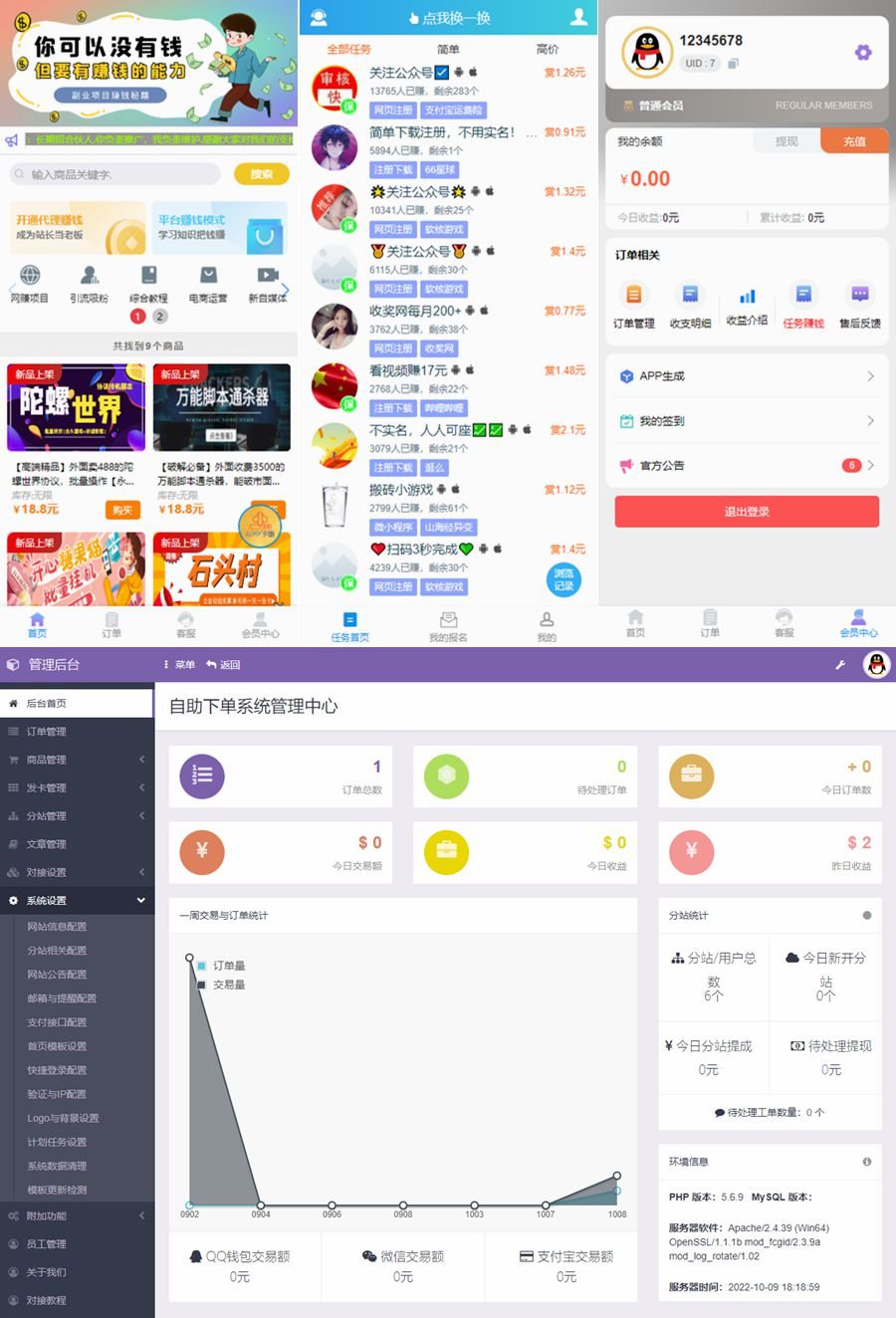 全新知识付费源码/二开全新模板