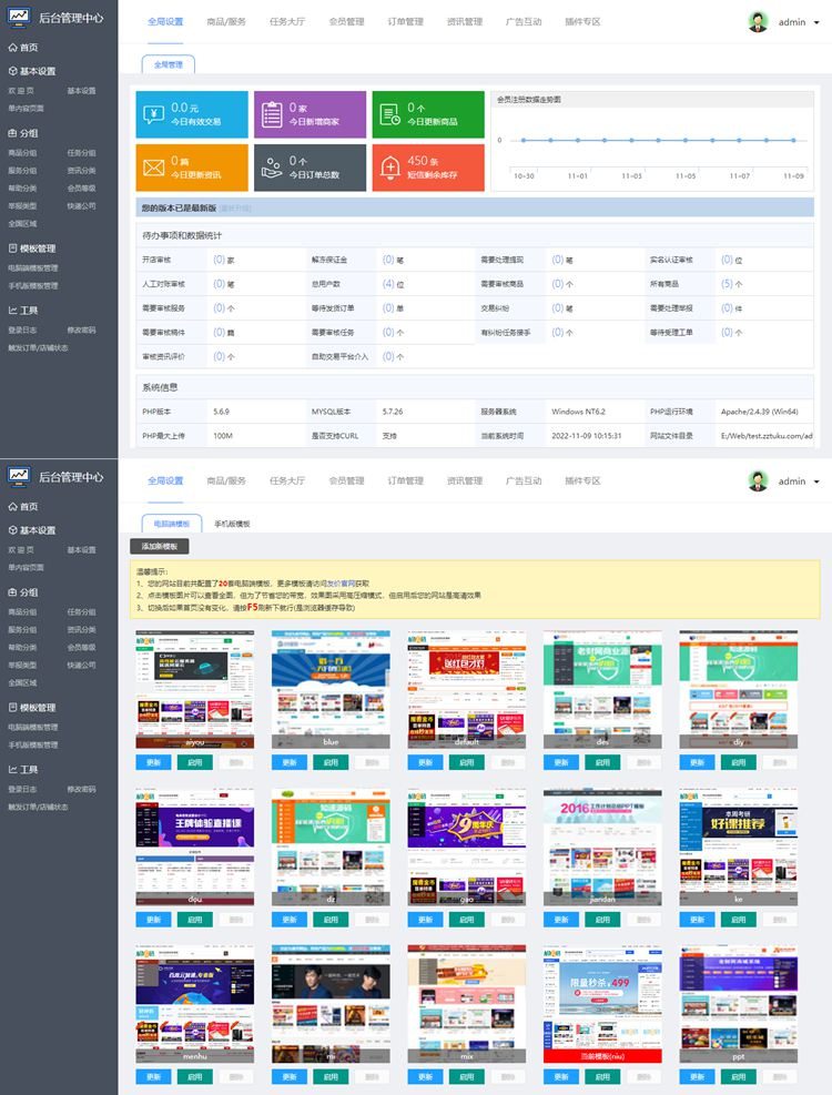 友价T5商城源码/虚拟资源商城网站源码/含20套PC模板2套手机模板 友价T5商城源码/虚拟资源商城网站源码/含20套PC模板2套手机模板